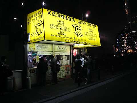 『やまちゃん』でたこ焼き好きになりました