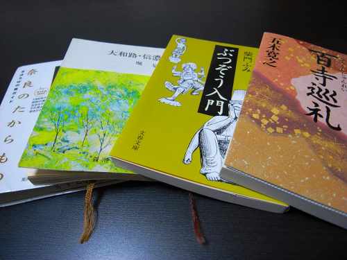 「奈良関連本」を4冊まとめ読みしました