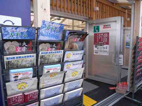 平城遷都1300年祭『探訪ツアーセンター』など