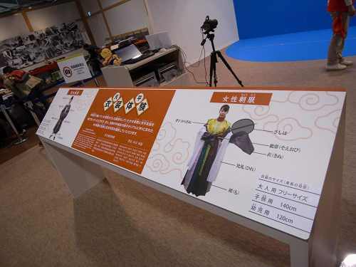 平城遷都1300年祭『平城京なりきり体験館』