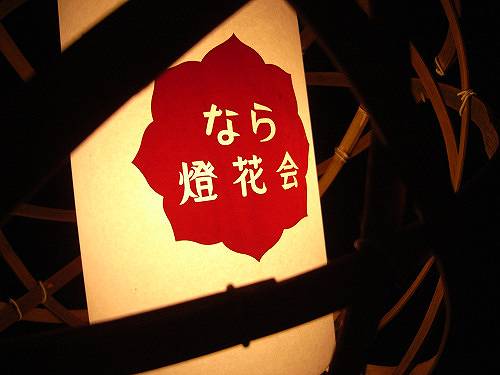 奈良の夏を彩る風物詩『なら燈花会』ガイド