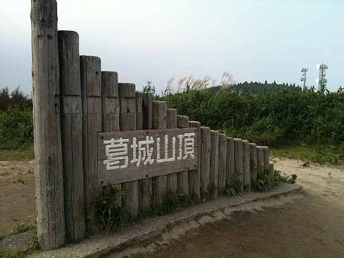 快適なのんびり登山コース『大和葛城山』@御所市