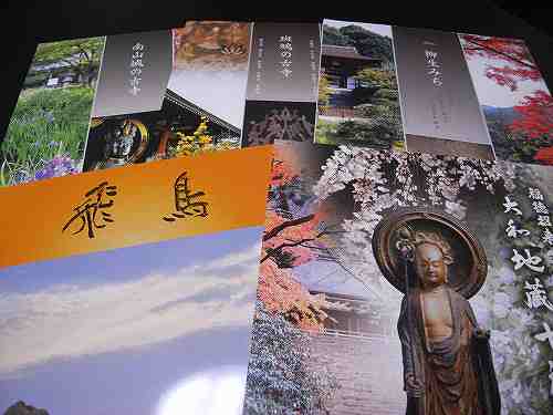 仏像ファン必携！『飛鳥園』さんのガイドブック各種