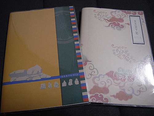 来年の手帳は『奈良旅手帖2013』にしませんか？
