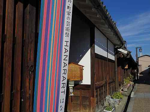 奈良・町家の芸術祭『HANARART（はならぁと）2013』開催中