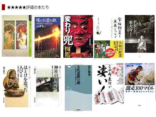 今年面白かった本10冊（＋α）by【奈良住】読書リスト