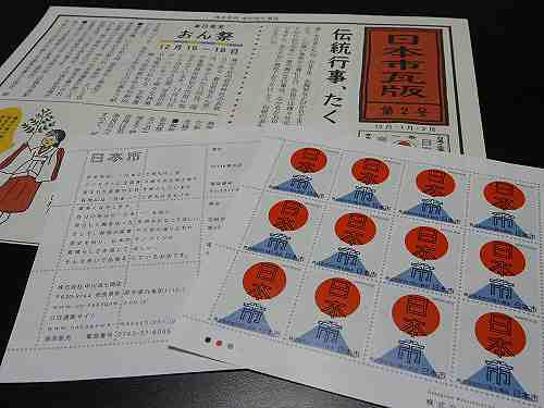 中川政七商店さんの新ブランド『日本市』@奈良三条店