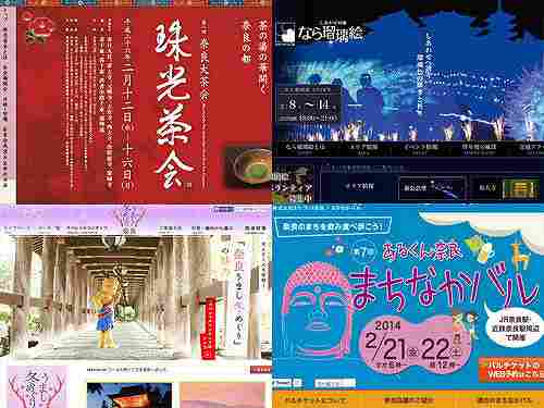 珠光茶会・なら瑠璃絵など。奈良の2月のイベントまとめ