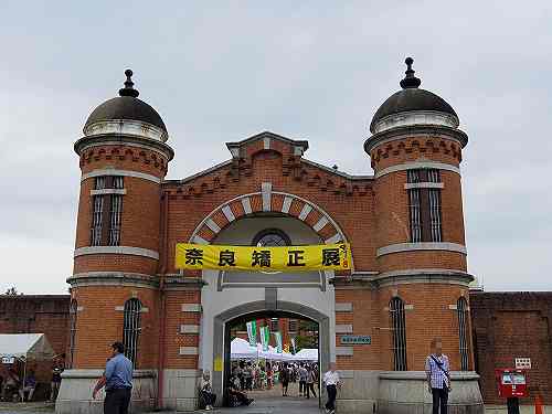 奈良少年刑務所の敷地内へ入れる『奈良矯正展』＠奈良市