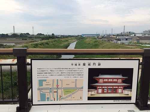 平城京の入口の正門があった『羅城門跡』＠大和郡山市