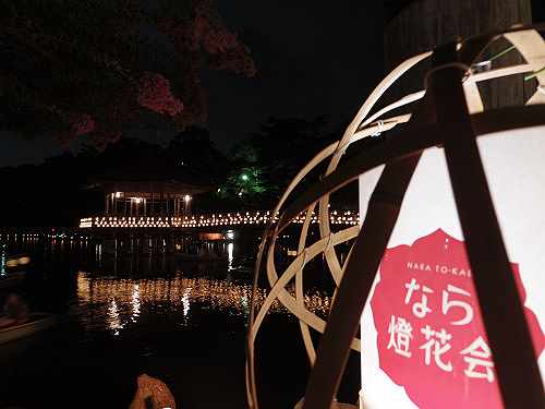 奈良の夏のほの灯りイベント『2016なら燈花会』