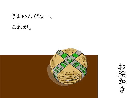 【お絵かき】みんな大好き、鹿せんべい