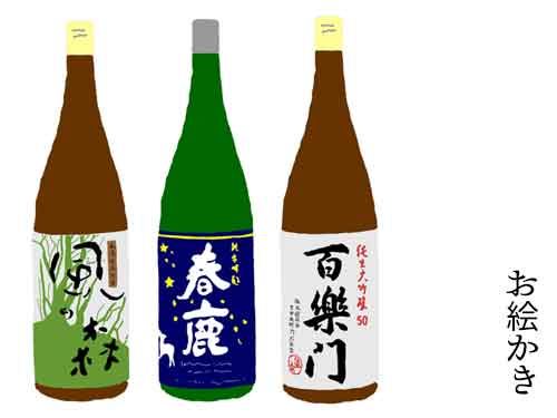 【お絵かき】奈良の日本酒シリーズ(その2)