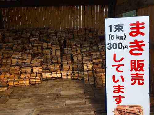 安い!「1束(5kg)300円」の薪(まき)無人販売所 @宇陀市榛原