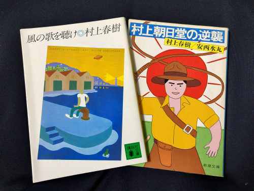 村上春樹さんの文章中に「奈良」が描かれた2つの作品