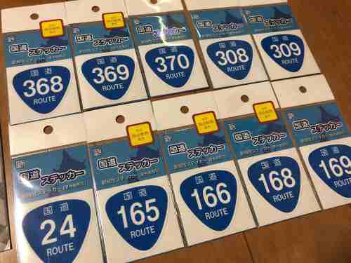 奈良県内の『国道ステッカー』を集めてみました(10種類)