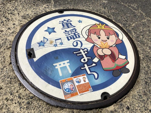 童謡のまち・三郷町の『マンホールカード』が新登場!
