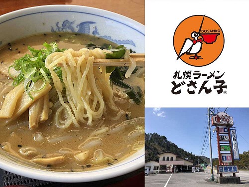奈良県内で味わう「札幌ラーメンどさん子」の味噌ラーメン！