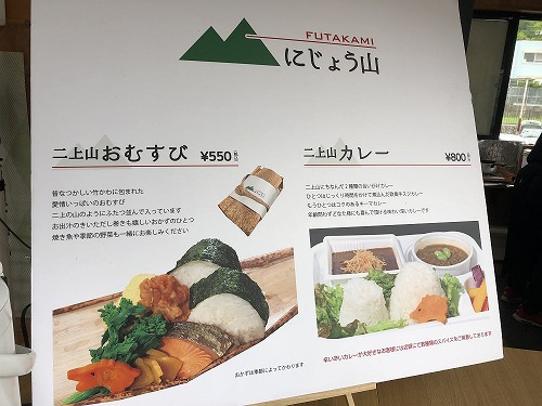 二上山カレー&おむすび!@道の駅ふたかみパーク當麻