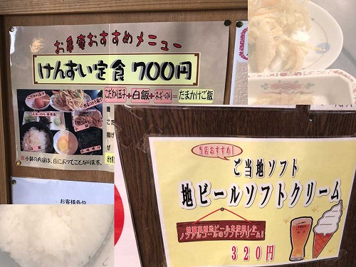 けんずい定食や地ビールソフト！曽爾村『お亀の湯』グルメ