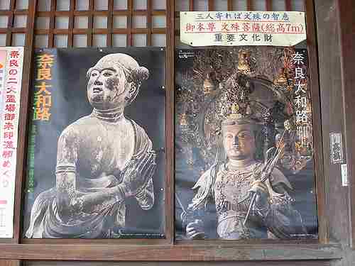 快慶作７ｍの文殊菩薩！『安倍文殊院（前編）』！