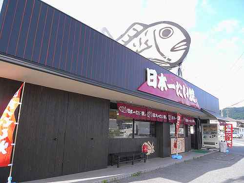 しっかり甘いサクサクたい焼き『日本一たい焼』＠桜井