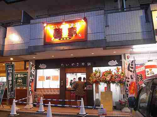 モチモチ感がMAXの白『たいやき本舗 藤家』＠香芝