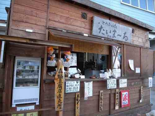 絶品の豆乳スイーツ『とうふcafe たいま～る』＠葛城市