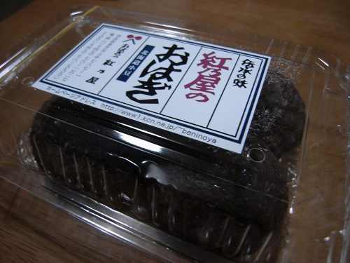 甘すぎないこだわりの逸品『おはぎの紅乃屋』＠葛城市