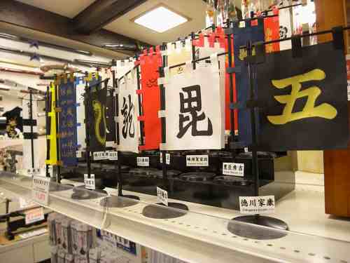 戦国武将グッズがズラリ！『鹿屋』＠東大寺南大門前