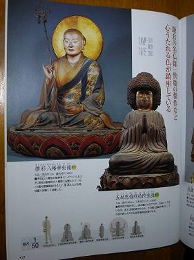僧形八幡神像の特別開扉が行われる『転害会』＠東大寺