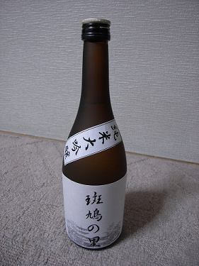 【日本酒】幻の酒米・雄町使用の『斑鳩の里』＠千代酒造