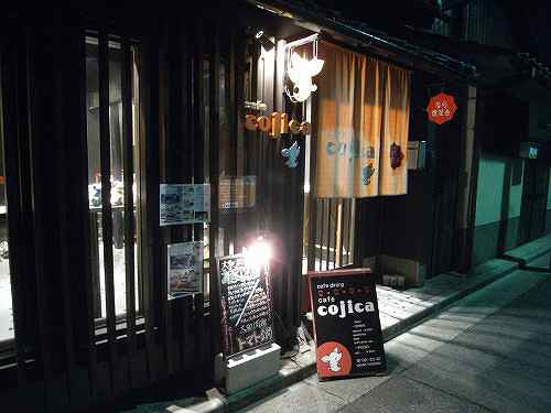 夜営業が嬉しい古民家カフェ『Cafe Cojica』＠奈良市