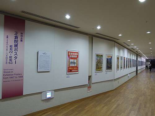 無料の特別企画『正倉院展ポスター』＠奈良博地下回廊