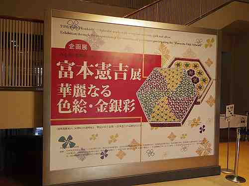 やきもの初心者でも楽しめる『富本憲吉展』＠奈良県立美術館