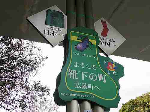 （仮想版）『カントリーサインの旅』奈良で試したら？