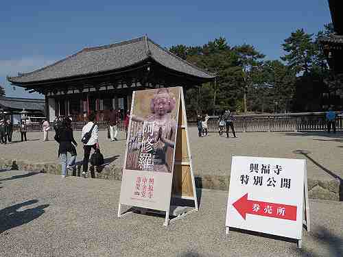 『阿修羅～天平乾漆群像展』＠興福寺仮講堂（奈良市）