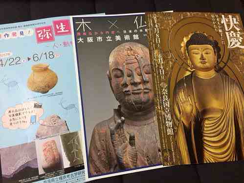 企画展『快慶』『木×仏像』『新作発見！弥生絵画』など