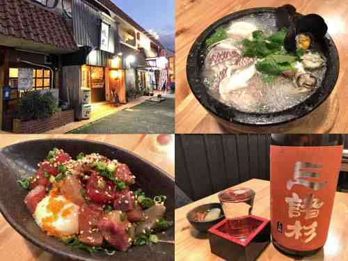 美味しい海鮮と日本酒のお店『和のごちそう 暖丸』＠香芝市