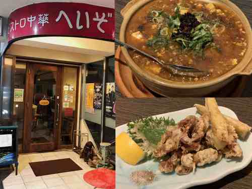 中華を超えた絶品料理たち！『海鮮中華へいぞう』＠奈良きたまち